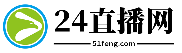 24直播网