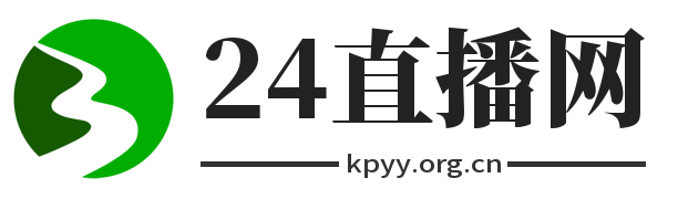 24直播网