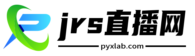 jrs直播网