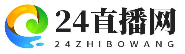 24直播网