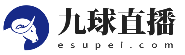 九球直播