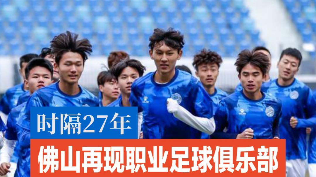 中甲：2025-6-14 佛山南狮VS延边龙鼎 全场比赛视频集锦