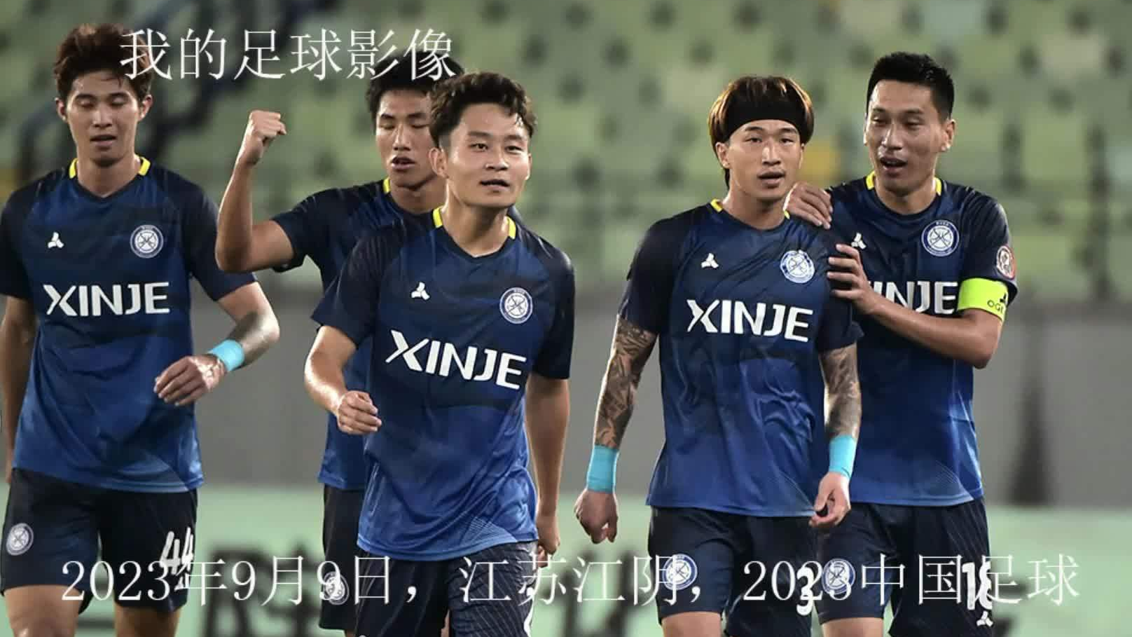 [足球回放] 2024年9月22日 无锡吴钩VS佛山南狮 全场比赛完整录像回放