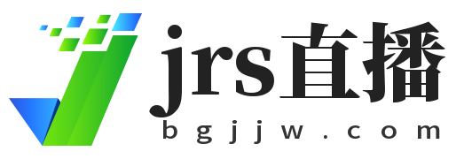 jrs直播