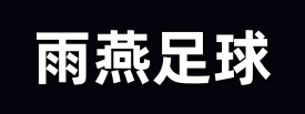 6/2 拉科鲁尼亚vs埃尔切高清集锦
