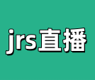 jrs直播