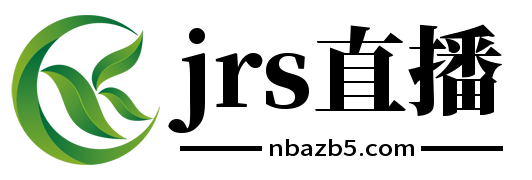 jrs直播