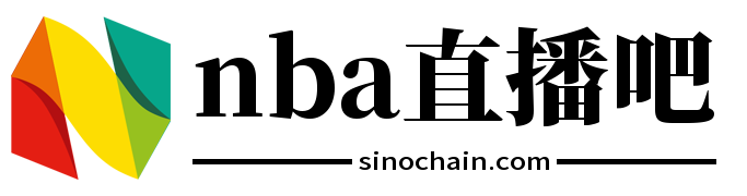 NBA直播吧