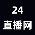 24直播网