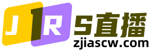 JRS直播